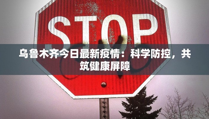 今日文莱疫情最新消悬