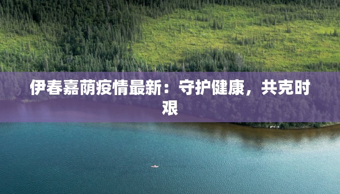 枣庄疫情最新消息枣