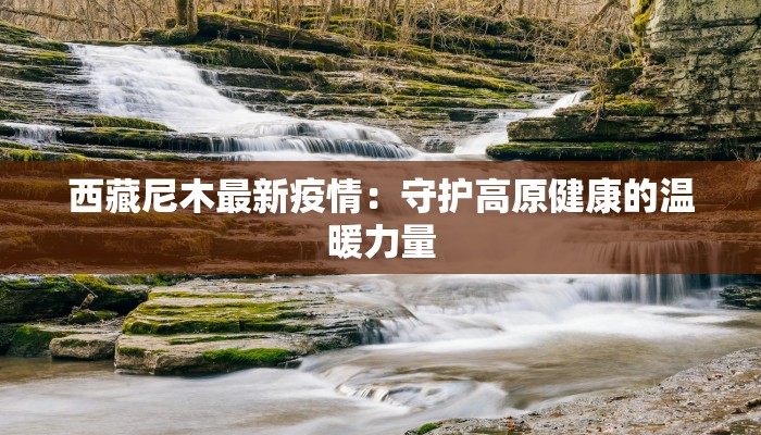 昨日湖北疫情通报最新