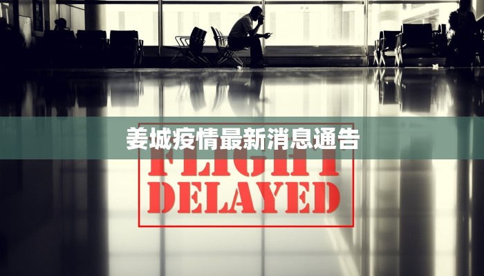 靖西今天最新疫情情况