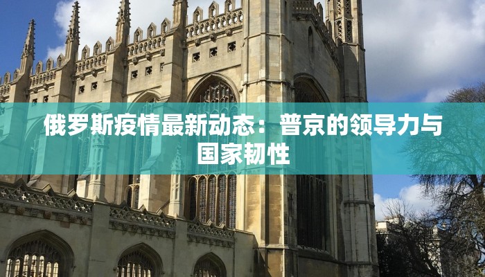 最新疫情报告现在