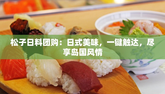 江大后街的美食传奇：大肠的诱惑之旅