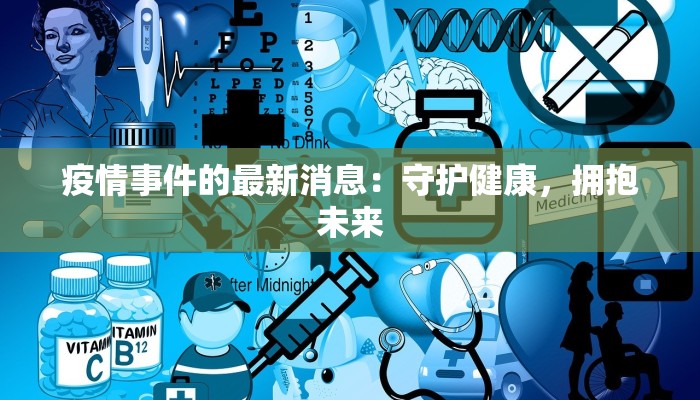 社区团购财务利润表格：揭秘高效盈利之道