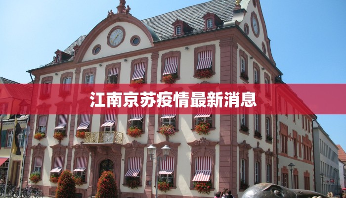 定边疫情最新播报