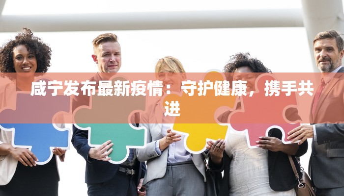 天水岷山疫情最新情况