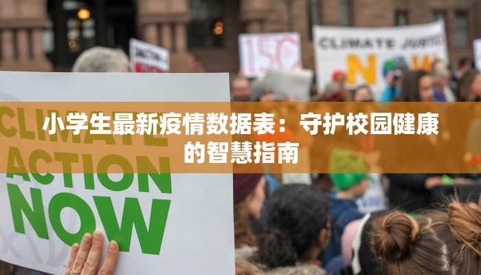 周村疫情行动轨迹最新