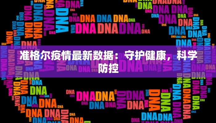 宾利疫情最新分析