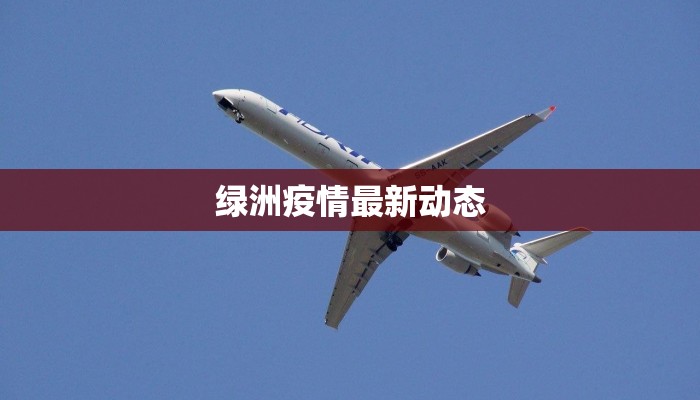 蜀山疫情最新状况