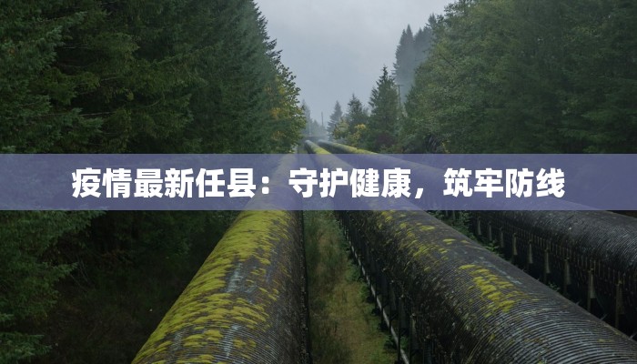 山西大学疫情来源最新