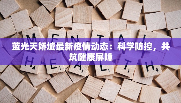 南区最新疫情消息